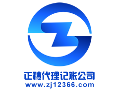 廣州財務代理公司代理記賬的服務事項