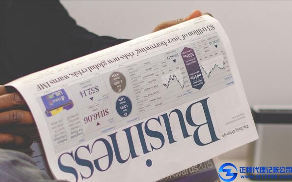 分公司記賬代辦