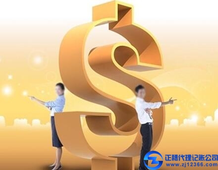 記賬報稅代辦公司