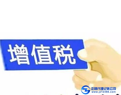 增值稅專用發(fā)票