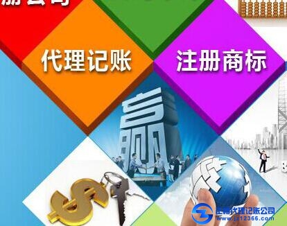 越秀區代理記賬