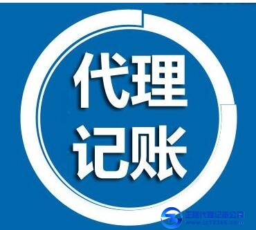 廣州中小企業報稅流程以及財務代理