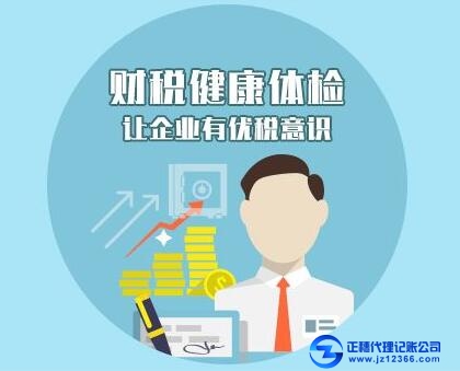 企業代理記賬相關問題