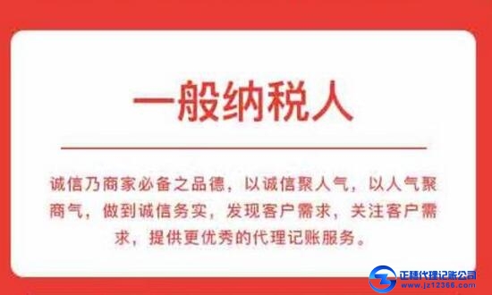 一般納稅人代理記賬疑問