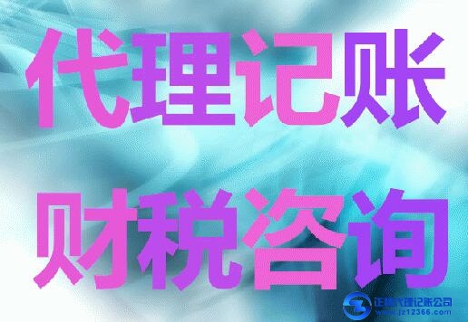 廣州天河區(qū)財(cái)務(wù)記帳代理公司每月服務(wù)優(yōu)秀