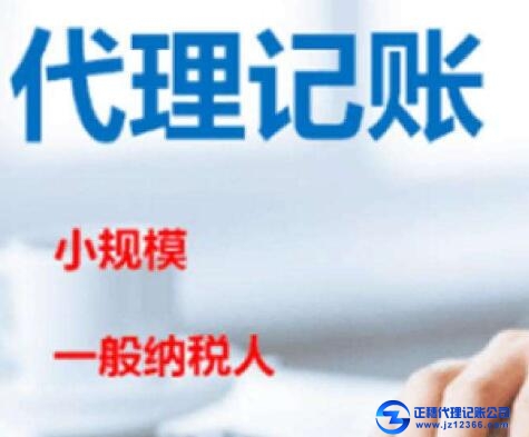 天河區專業高效的亂賬、舊賬財務代理