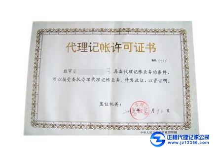 天河區財務代理