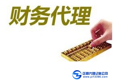 去年注冊的私營小企業建賬流程