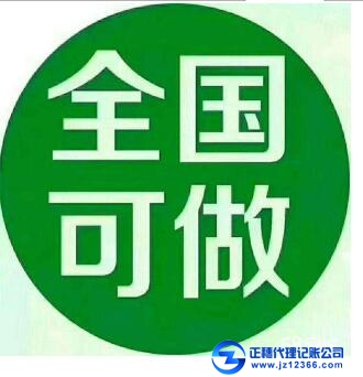 廣州天河區(qū)公司代賬憑什么選擇正穗財稅呢？
